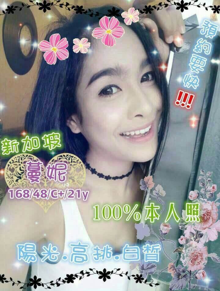 台北 寂寞人妻類型 蘇莎 163|34C